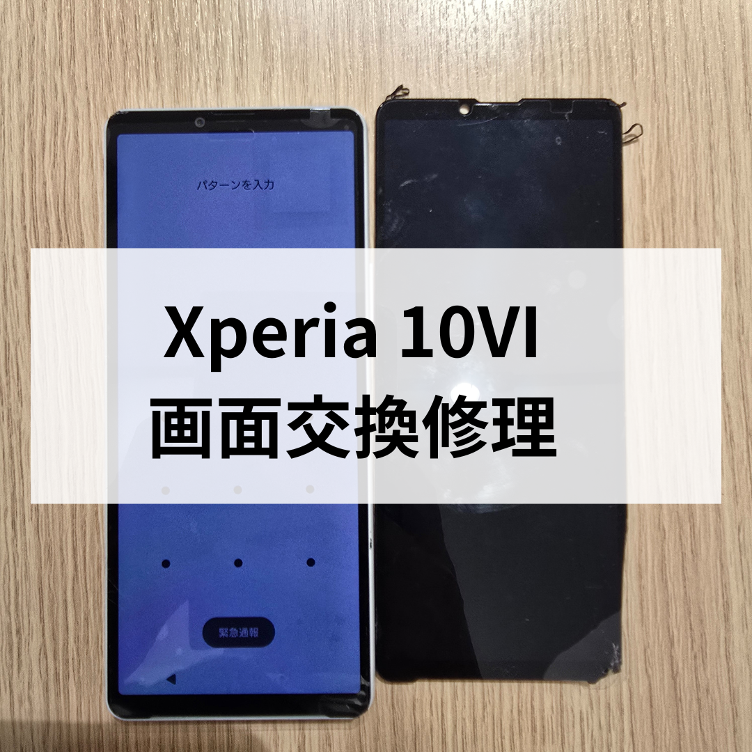 ソニー【Xperia 10 VI】画面割れ修理はスマホ修理工房天神地下街店にお任せ！データをそのままで即日対応📱✨